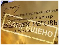 Деятельность Свидетелей Иеговы в Санкт-Петербурге запрещена