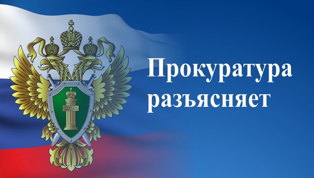 Прокуратура Калининского района разъясняет: новые запреты для иноагентов