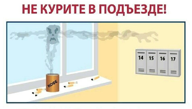 Курение допускается только в специально организованных местах.
