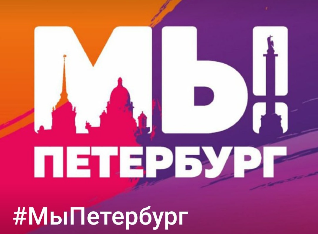 Телеграм-канал "#МыПетербург"
