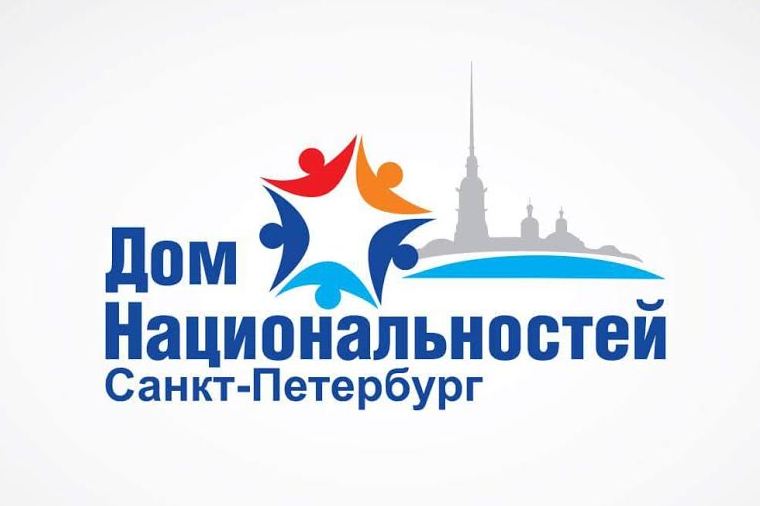 О проведении онлайн-конкурса "Петербург - наш общий дом".