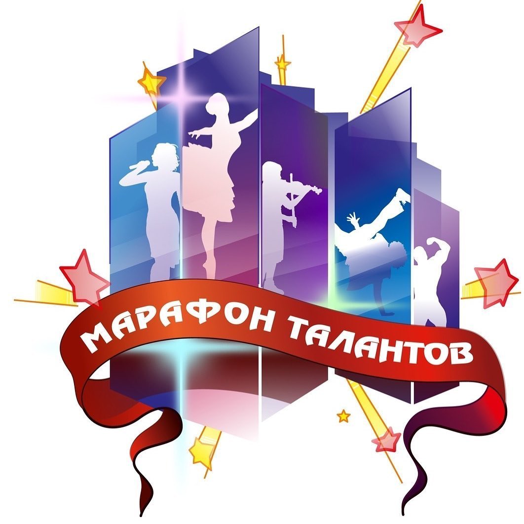 Стартовал всероссийский конкурс «Марафон талантов».
