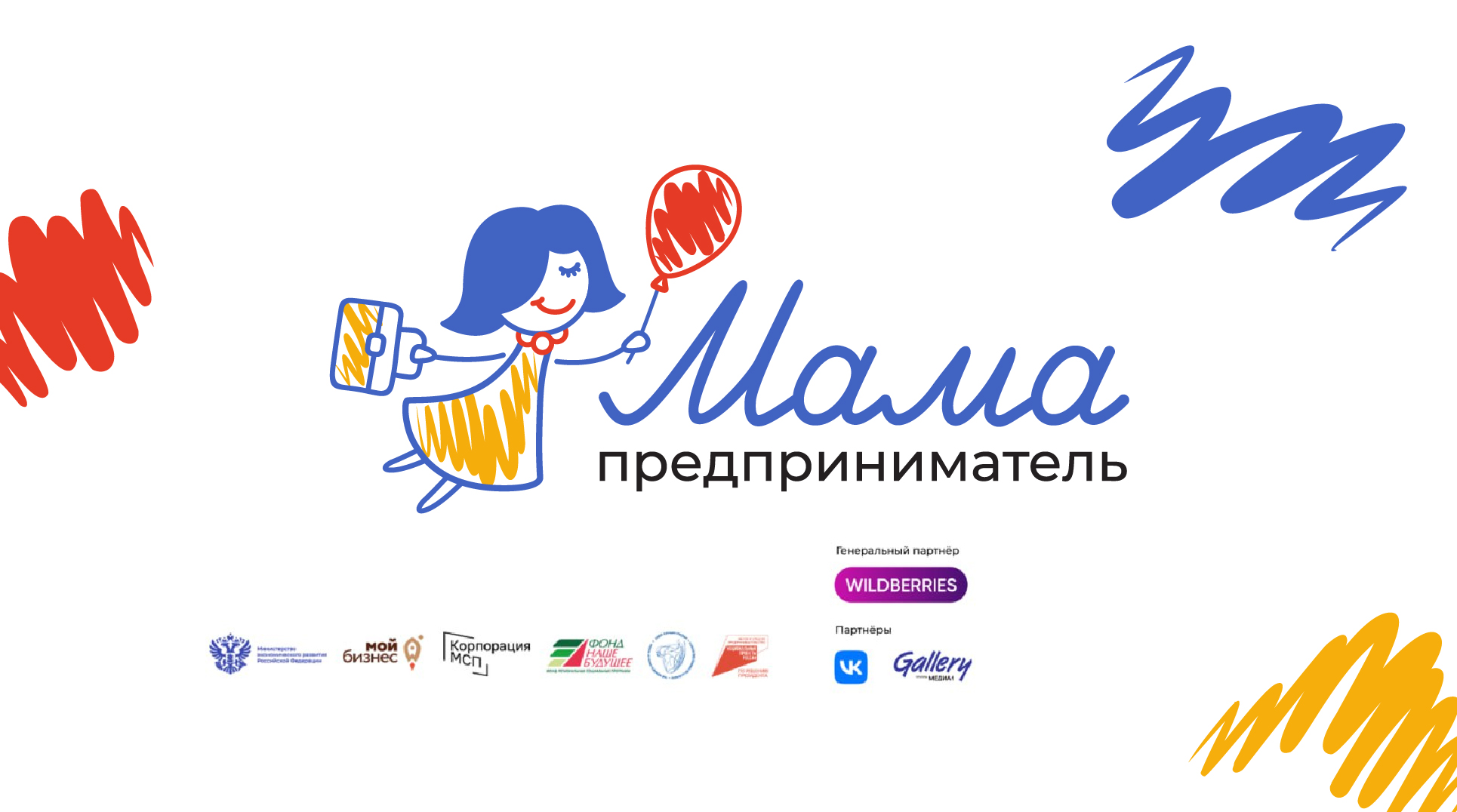 В Петербурге состоится конференция «Мама. Дети. Бизнес» в рамках Федеральной грантовой программы «Мама-предприниматель»