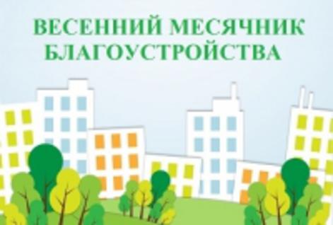 Опрос жителей о проведении весеннего месячника по благоустройству Санкт-Петербурга.
