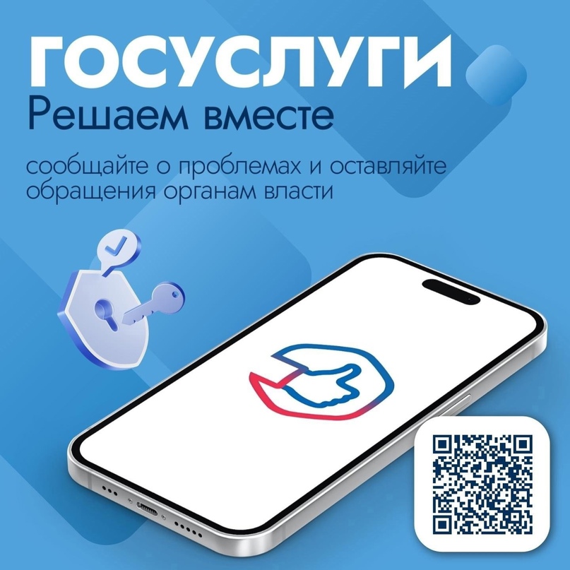 Мобильное приложение «Госуслуги. Решаем вместе» доступно на RuStore