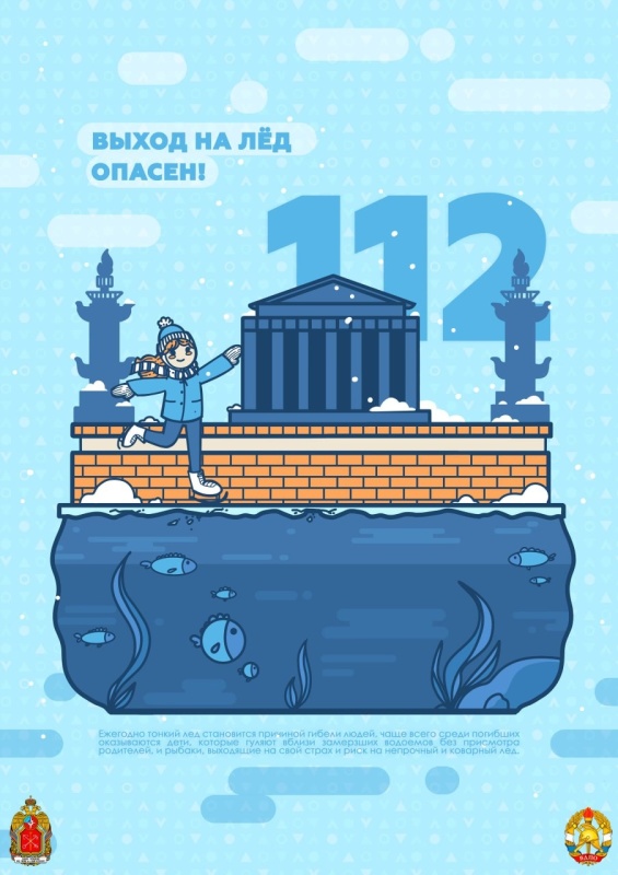 Петербургские спасатели настоятельно просят жителей и гостей Северной столицы не выходить на лед!