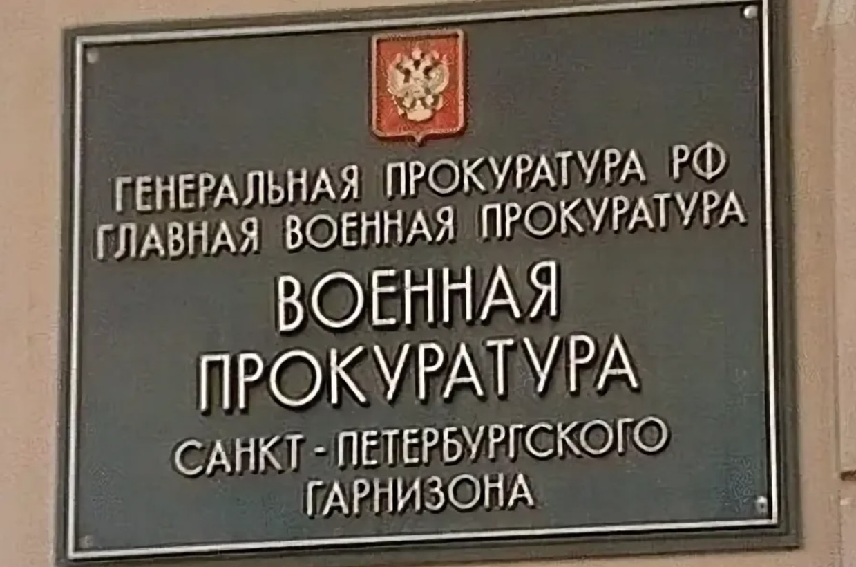 Военные прокуроры принимают участие в мероприятиях по сплочению воинских коллективов Санкт-Петербургского гарнизона