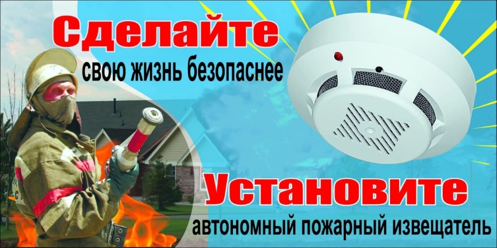 1 марта вступают в силу изменения в Правила противопожарного режима в Российской Федерации.
