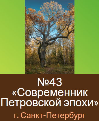Петербургский дуб поборется за статус Российского дерева года